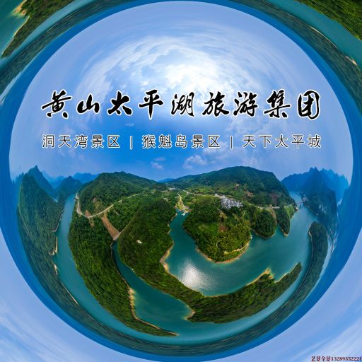 浉河720全景拍摄