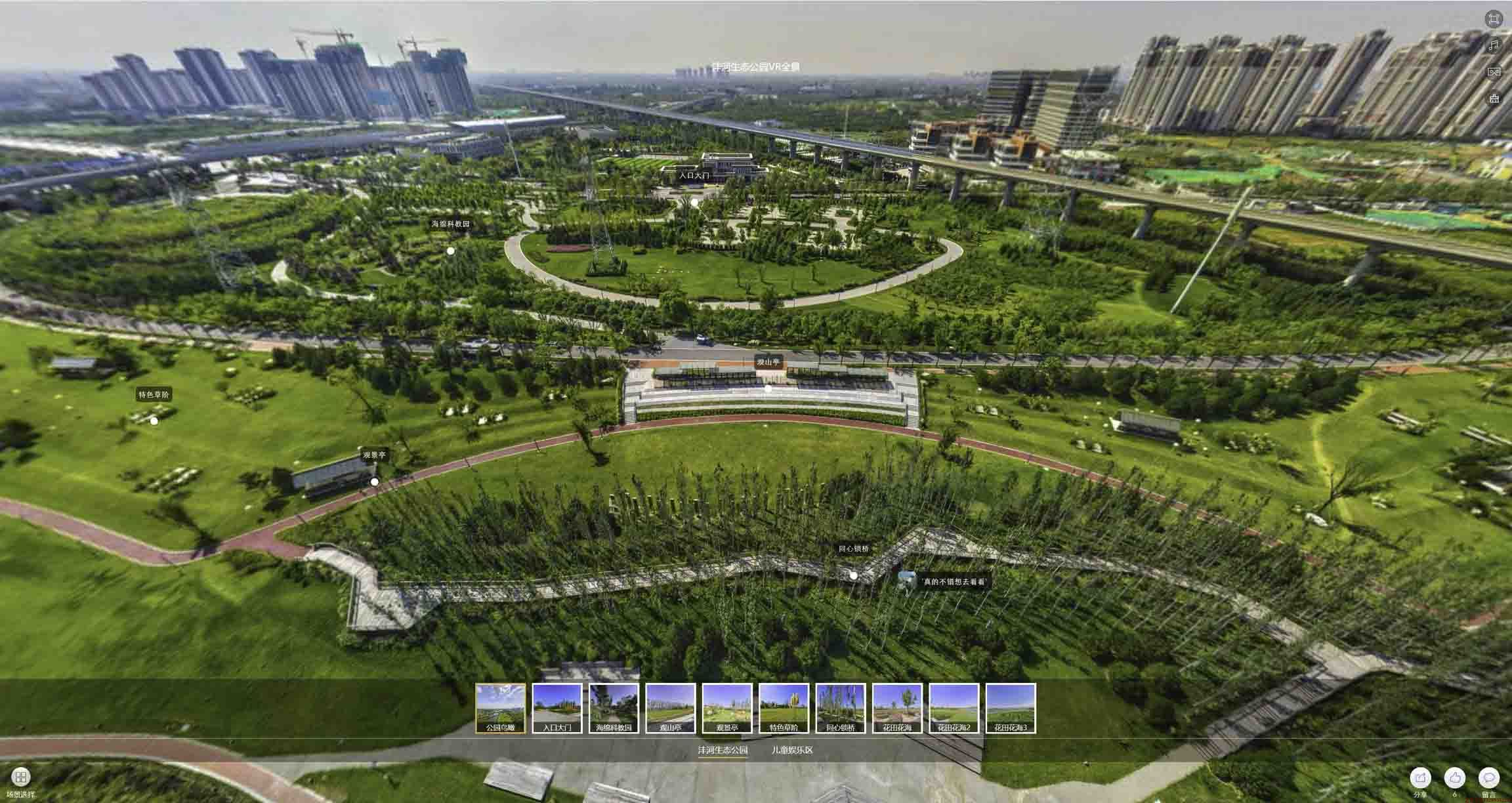 浉河VR全景体验：身临其境的沉浸式感受在手绘地图中的创新应用